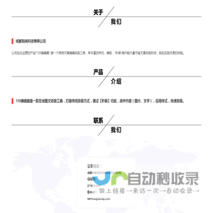 成都刻尚科技有限公司