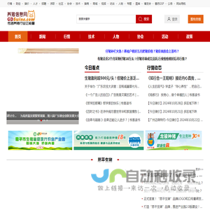 养猪信息网_广东养猪信息网_广东省养猪行业协会主办
