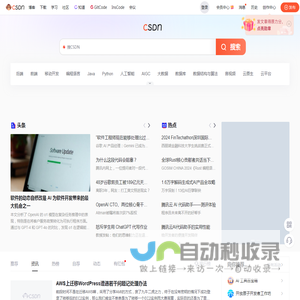CSDN - 专业开发者社区