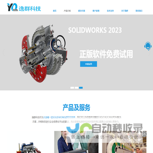 SOLIDWORKS正规授权增值经销商，SOLIDWORKS大连唯一本土经销商