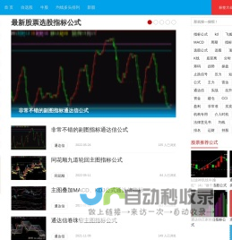 选股公式_选股指标_选股公式指标_爱约股