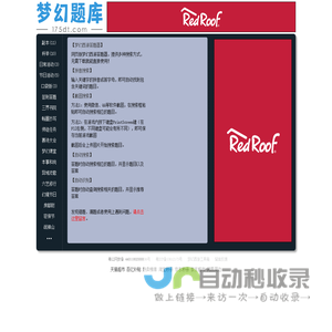 175dt梦幻西游答题器网页版