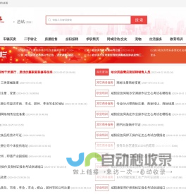劳赶集网 - 信息港_信息网在线