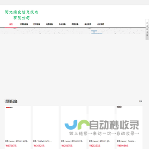 河北续良信息技术有限公司