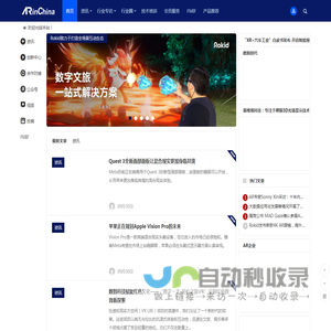 ARinChina – ARinChina | 中国XR产业核心服务型社区