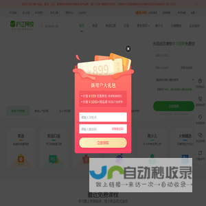 沪江网校-英日法韩13国外语、考研留学、职场兴趣在线学