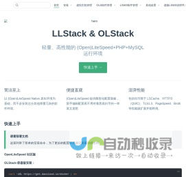 LLStack