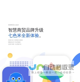 智慧商贸进销存软件-进销存管理软件-进销存软件免费版-库存仓库管理软件好