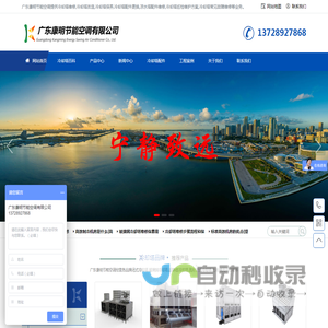 冷却塔维修改造厂家_冷却塔填料_凉水塔配件故障维修-广东康明节能空调有限公司