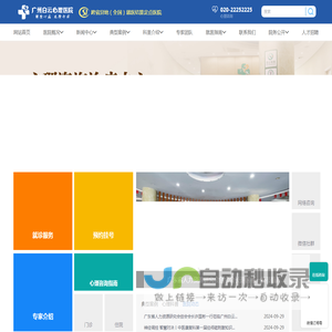 广州白云心理医院【官网】广州精神科医院_广州最好的心理精神医院