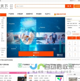 芯天下--可靠的电子元器件分销商