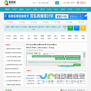 聚集网(jujiwang.com) - 收录免费分类目录信息软文发布网址提交