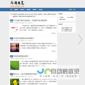 雨滴随笔 - 雨滴赚钱网,每天分享手机赚钱、微信赚钱资讯！