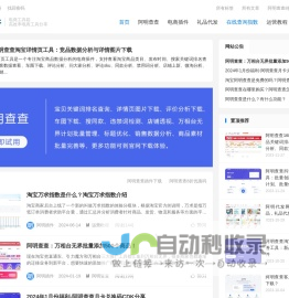 阿明插件-阿明查查下载|安装|使用教程_详情页数据分析工具