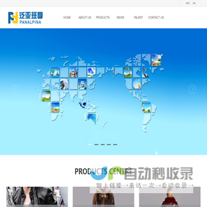 PANALPINA Foreign Trade Co., Ltd