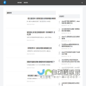 全球热门主流游戏下载、游戏攻略、经验分享-天下游戏网