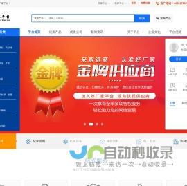 好厂家网-免费B2B信息发布网站，百度爱采购竞价服务平台