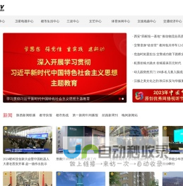 陕西网络广播电视台-www.snrtv.com