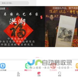 艺品万家-专业的书画在线销售平台