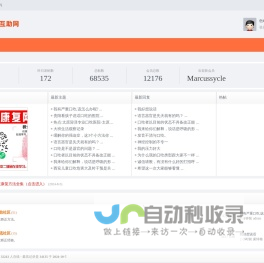 口吃|口吃矫正|口吃治疗|治疗口吃|结巴|矫正口吃互助网 -  Powered by Discuz!