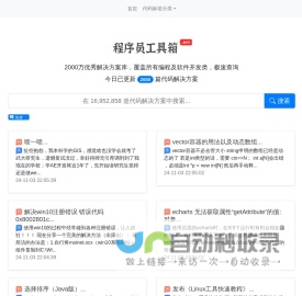 程序员百宝箱-u72.net
