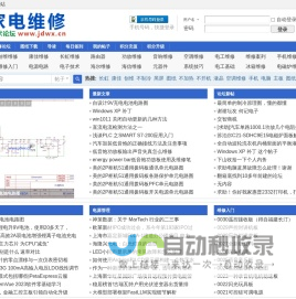 《家电维修》技术论坛-原家电维修杂志社官方论坛