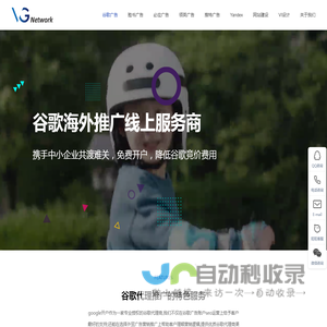 谷歌开户|谷歌代理商|google开户|google代理商|谷歌海外推广-google推广