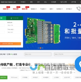 PCB设计代画外包-Layout设计外派-电路板PCBA打样生产-凡亿PCB