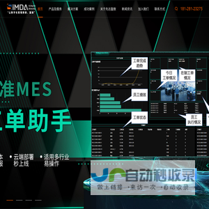 广东MES生产管理系统_生产mes系统_mes系统开发_珠海先达盈致软件技术有限公司