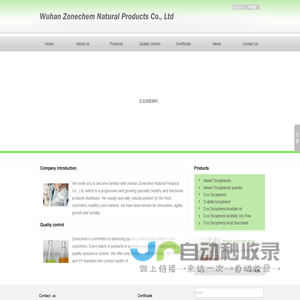 Wuhan Zonechem Natural Products Co., Ltd--Wuhan Zonechem|Zonechem Natural Products