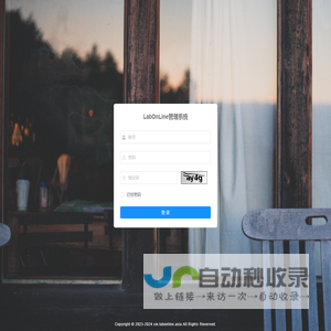 LabOnLine管理系统