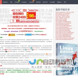 《Linux就该这么学》 - 必读的Linux系统与红帽RHCE认证免费自学书籍