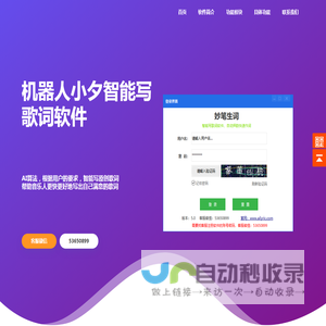 机器人小夕智能写歌词app_机器人小夕手机版_机器人小夕智能写歌词怎么用
