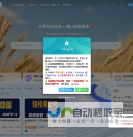 淘客掘金网 - 淘客资源网 - 网创资源网 - 免费项目分享网站