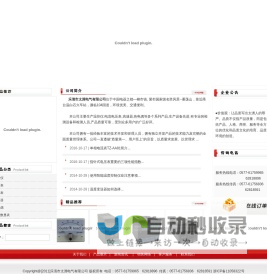 乐清市太洲电气有限公司