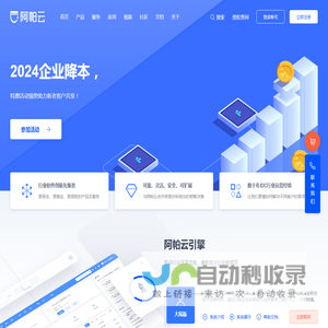 阿帕云引擎 - 让每一家企业都拥有自己的云