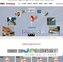 ergo胶水首页-快干胶-结构胶「进口胶水」粘接牢固-瑞士胶水品牌厂家