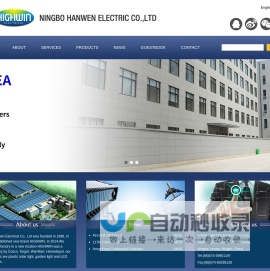 Ningbo Hanwen Electric Co.,Ltd