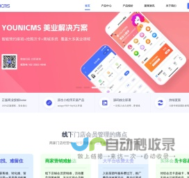 YOUNICM云-商家微信会员卡营销利器，商家微信会员卡管理系统，VIPCARD云