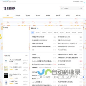 超级校内网-郑州财经学院-郑州财经学院-全国大学生资源站