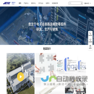 JCTC胜蓝股份官网-连接创造价值