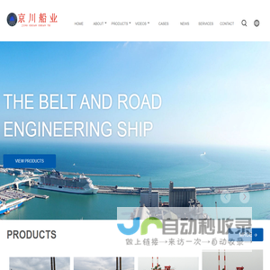 Qingzhou Jingchuan Shipbuilding Co., Ltd