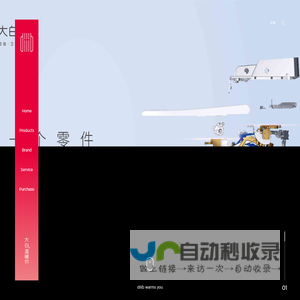 大白 -diiib大白卫浴 - 厦门大白科技有限公司