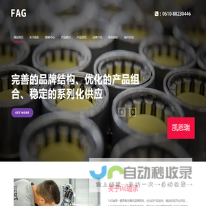 FAG轴承经销商,FAG一级代理商,FAG指定总代理,服务供应渠道商