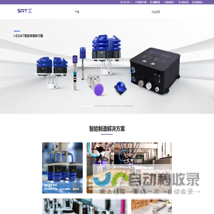 SRT柔性夹爪,末端执行器,行业解决方案,北京软体机器人科技股份有限公司