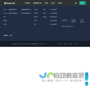 全球领先的数据智能科技平台-MobTech袤博