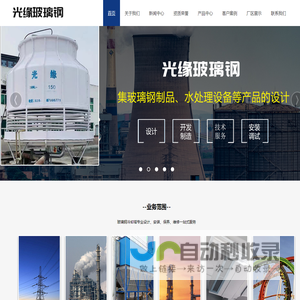 四川冷却塔、成都冷却塔-成都光缘玻璃钢有限公司-四川冷却塔填充料、四川冷却塔维修