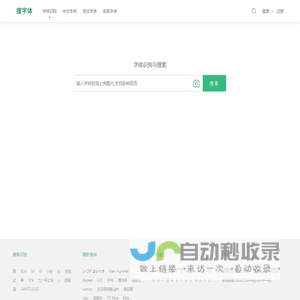 字体识别-在线扫一扫图片找字体-搜字体!