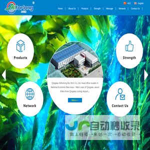 Qingdao Allforlong Bio-Tech Co., Ltd.