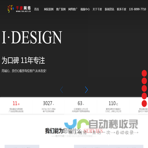 东莞网站建设_公司网站搭建_企业网站制作_东莞网站制作_东莞网站建设哪家好_千度网络